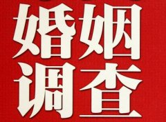 「南雄私家调查」公司教你如何维护好感情